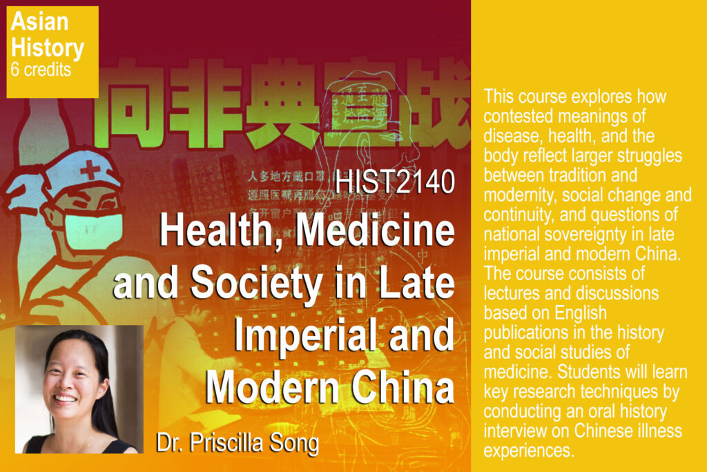 HKU Course: Health, Medicine, and Society in Late Imperial and Modern China